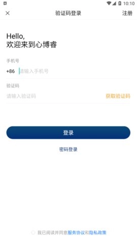 心博睿手机最新版图2