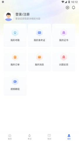 心博睿手机最新版图3