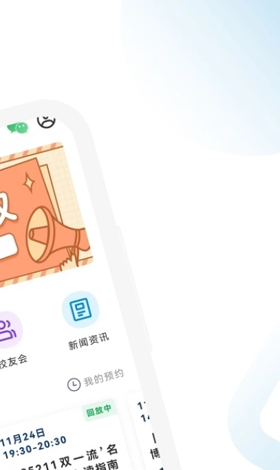 MBA助手手机最新版图1