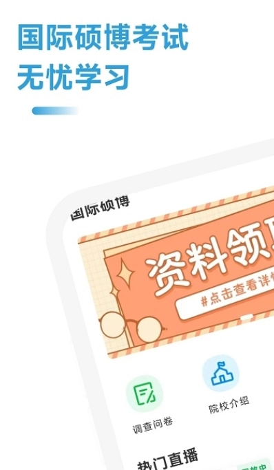 MBA助手手机最新版图3