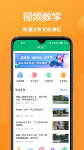 驾驶员在线免费版图1