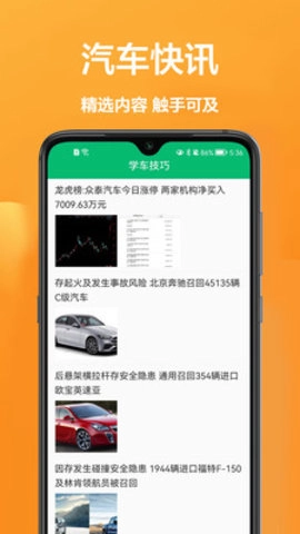 驾驶员在线免费版图2