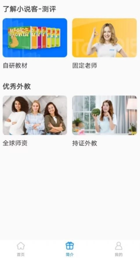 小说客测评安卓官方版图1