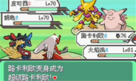 口袋妖怪：液体水晶图3