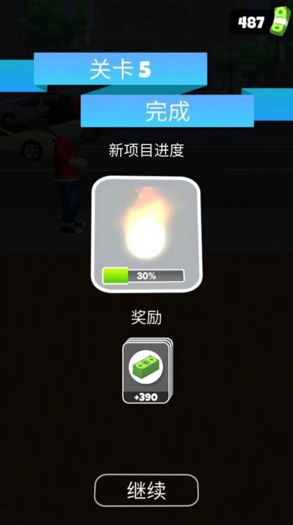 城市超级特工(1)