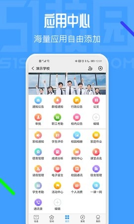 51校园1