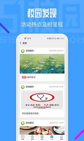 51校园2