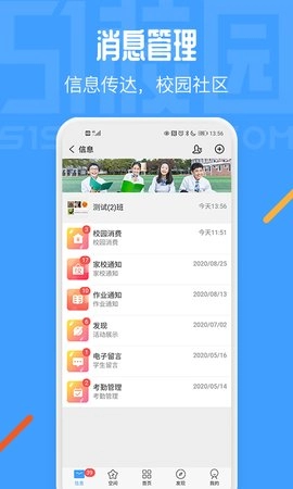 51校园中文版下载