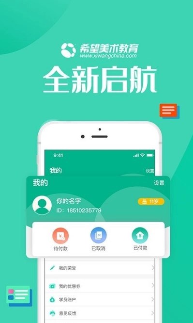 智学帮官方正版图2