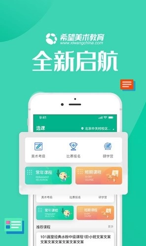 智学帮官方正版图3
