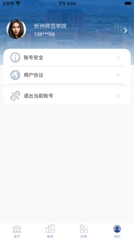 智慧忻师通用版图3
