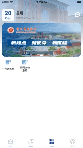 智慧忻师通用版图4