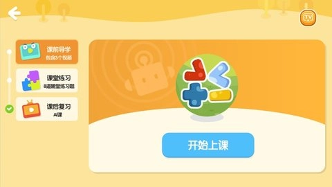 励步云正版图3