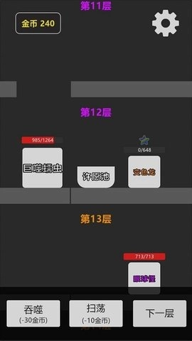 坠入地牢游戏安装包图1