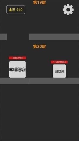坠入地牢游戏安装包图2