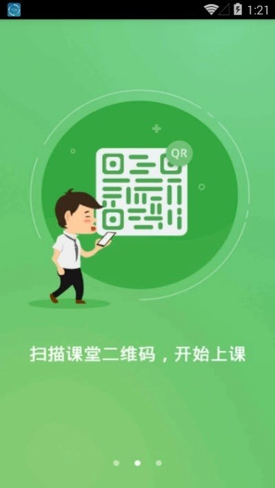 成华智慧教育手机正版图2