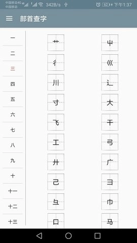 快查字典图1