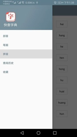 快查字典图3