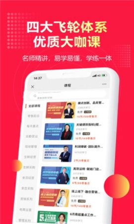零售视界手机正版图3
