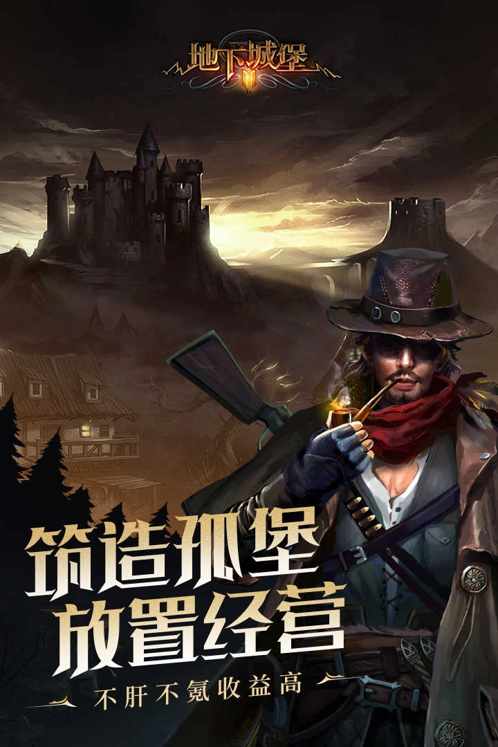 地下城堡2黑暗觉醒图2