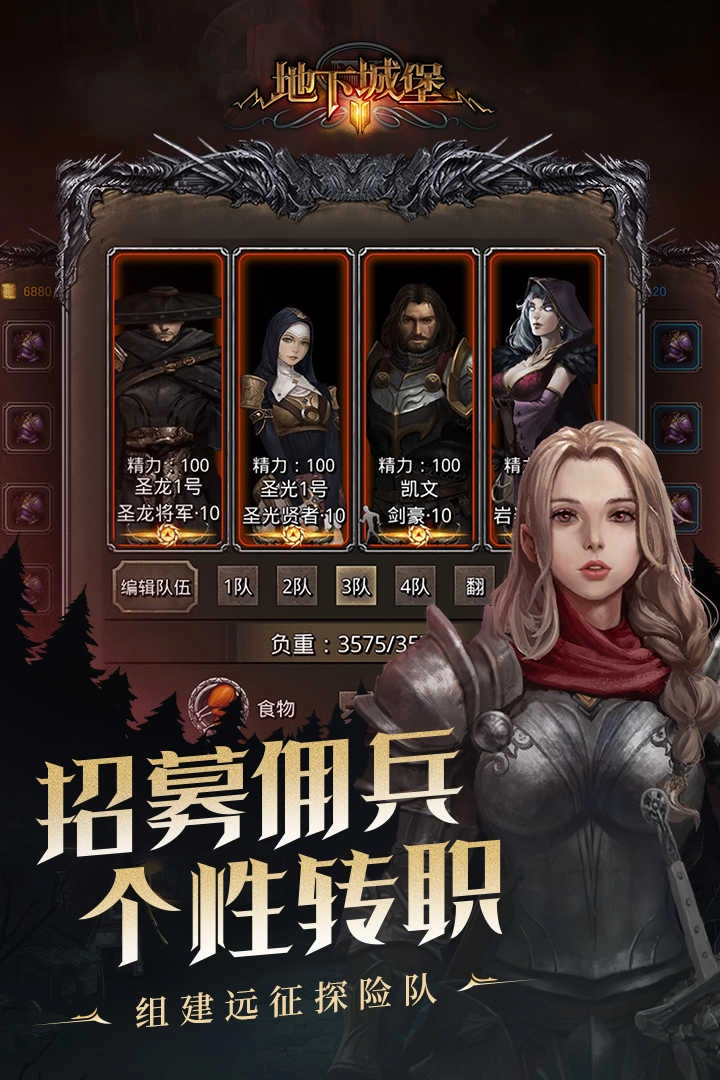 地下城堡2黑暗觉醒图3