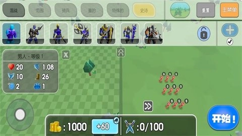 红蓝史诗战争图3