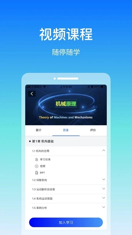 在浙学官方版图1