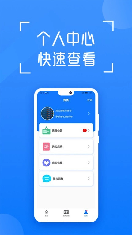 在浙学官方版图2