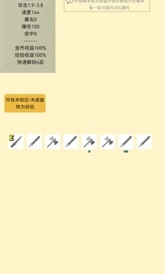 爬塔之旅2安卓免费版图1