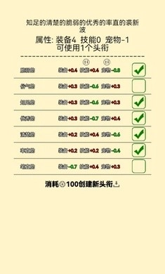 爬塔之旅2安卓免费版图3