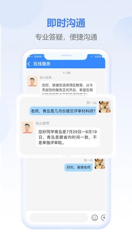 评审圈安卓版图2