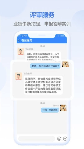 评审圈安卓版图3