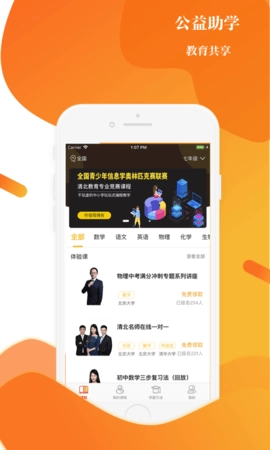 上清北最新版图4