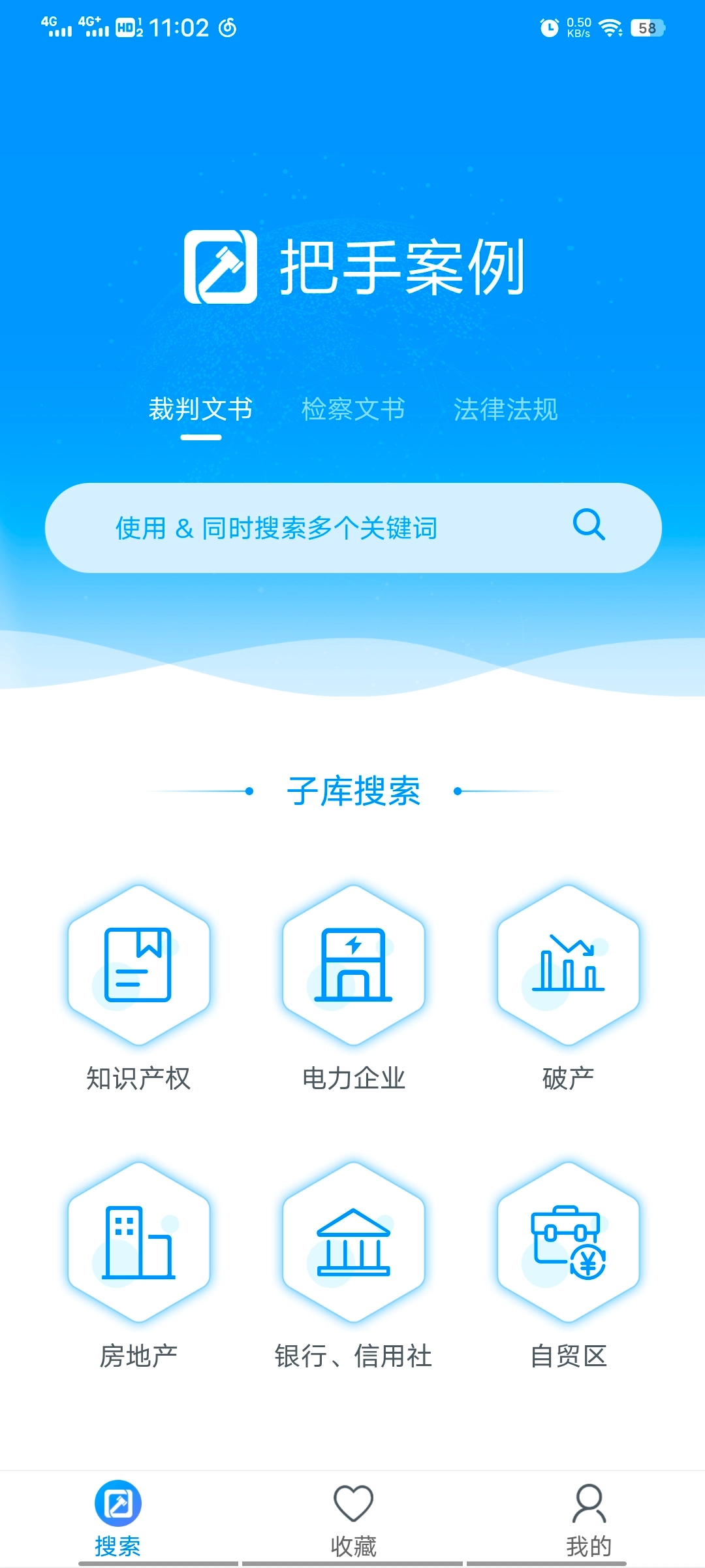 把手案例免费版图2