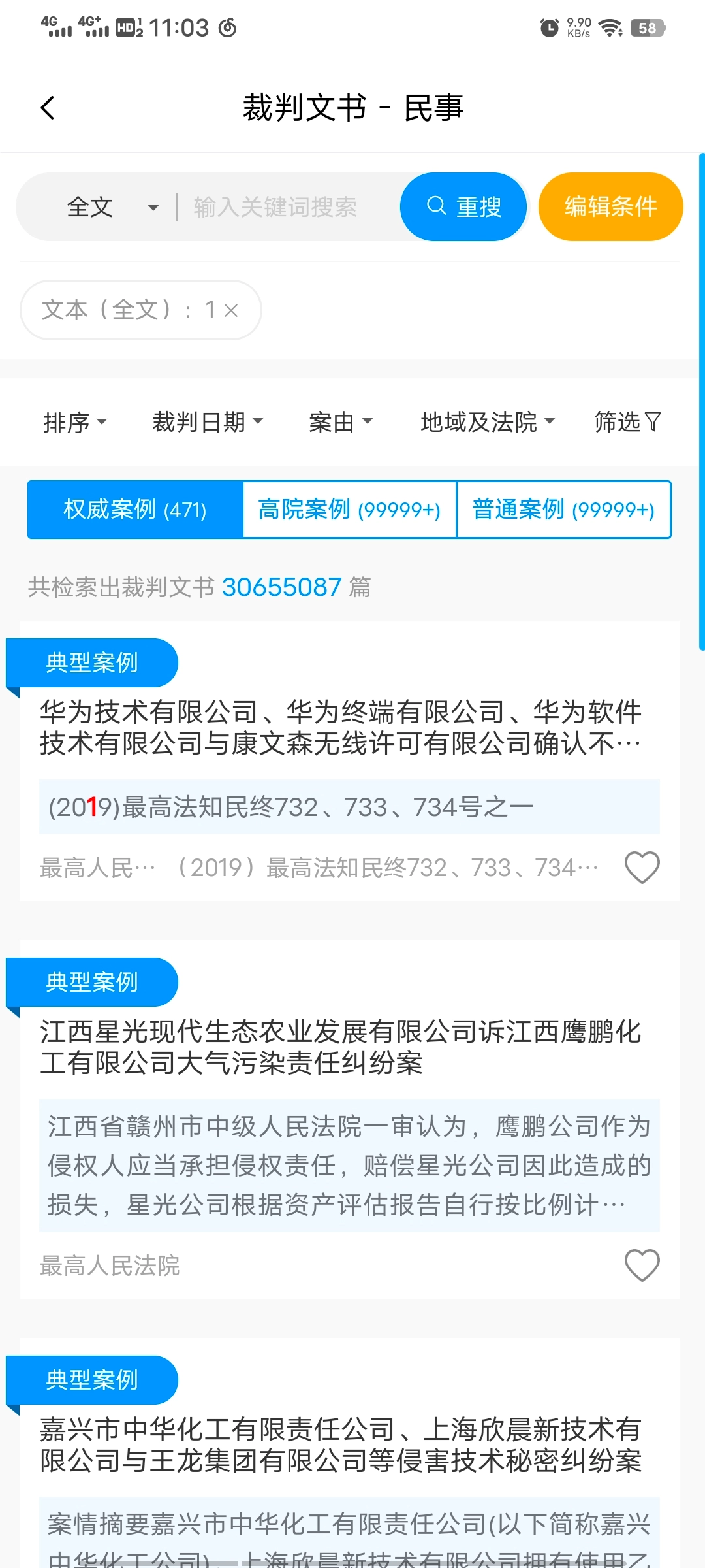 把手案例免费版图3