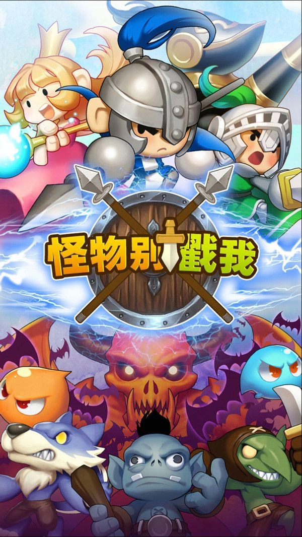 怪物别戳我-图1