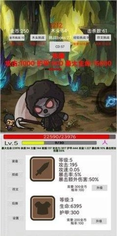 刷怪打魔王图1