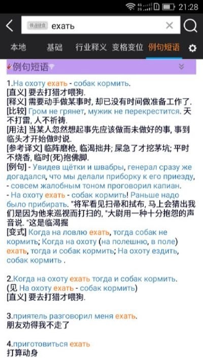 千亿词霸安卓版图1