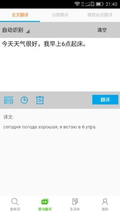 千亿词霸安卓版图2