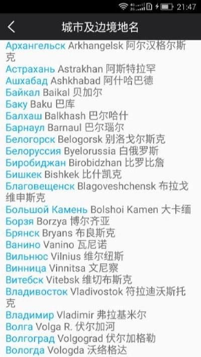 千亿词霸安卓版图3