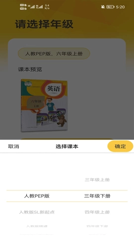 早教识英语无广告版图2