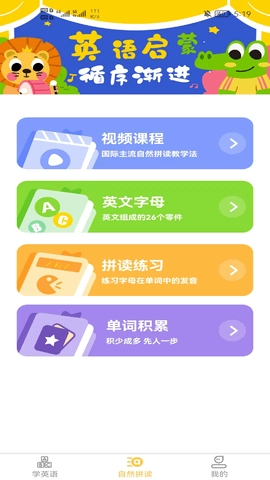 早教识英语无广告版图3