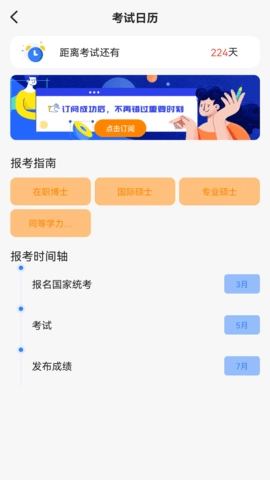 高顿自考查询原版图1