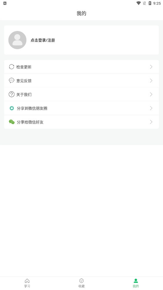 悦辅零基础学英语安卓直装版图3