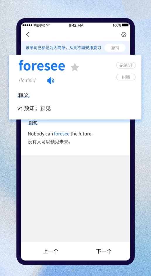 巧学背单词安卓版图1
