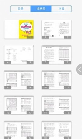 超好用日语50音正版图3