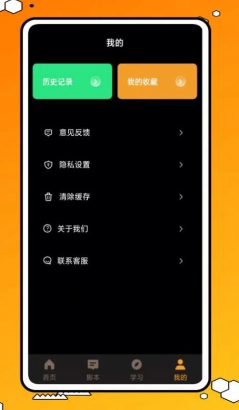 力扣编程手机正版图3