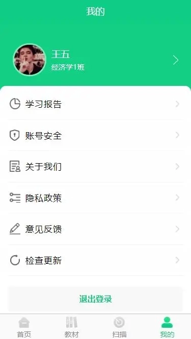 新职教安卓直装版