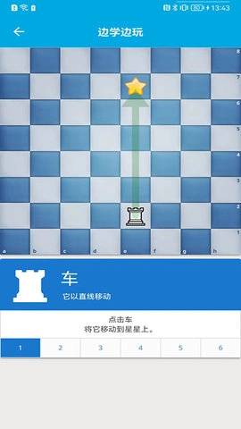 国际象棋教学（ChessStudy）原版图1