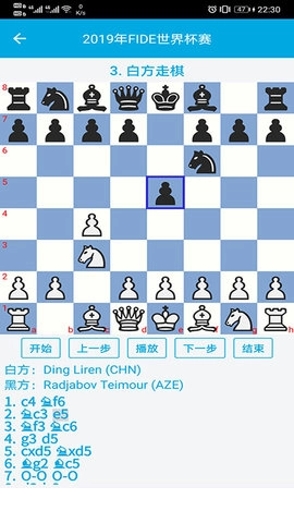 国际象棋教学（ChessStudy）原版图2
